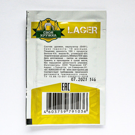 Dry beer yeast "Own mug" Lager L36 в Тамбове