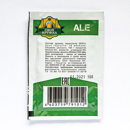 Dry beer yeast "Own mug" Ale A12 в Тамбове