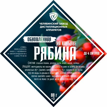 Set of herbs and spices "Rowan on cognac" в Тамбове