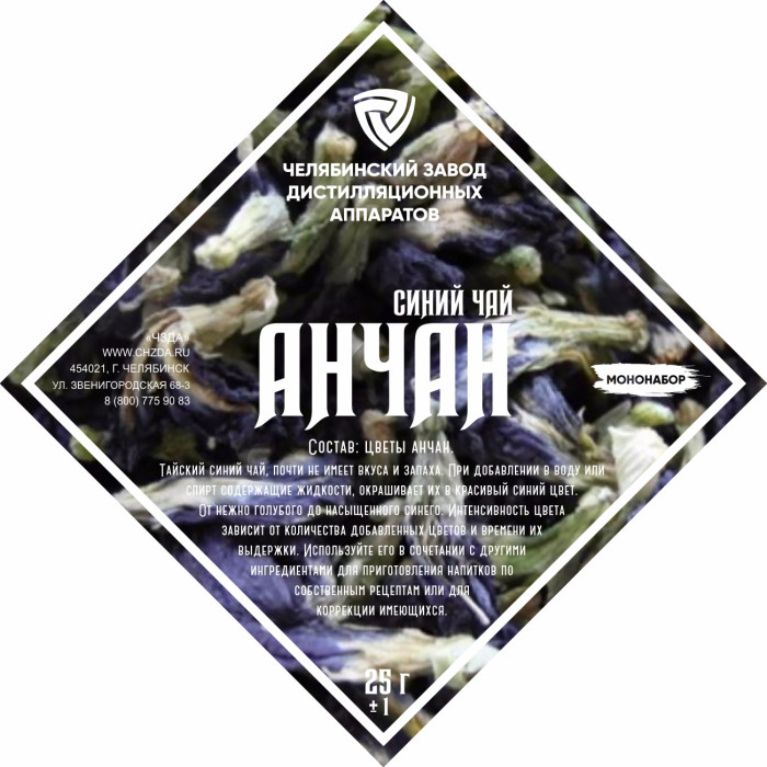 Set of herbs and spices "Anchan" в Тамбове