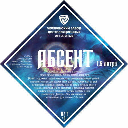 Set of herbs and spices "Absinthe" в Тамбове