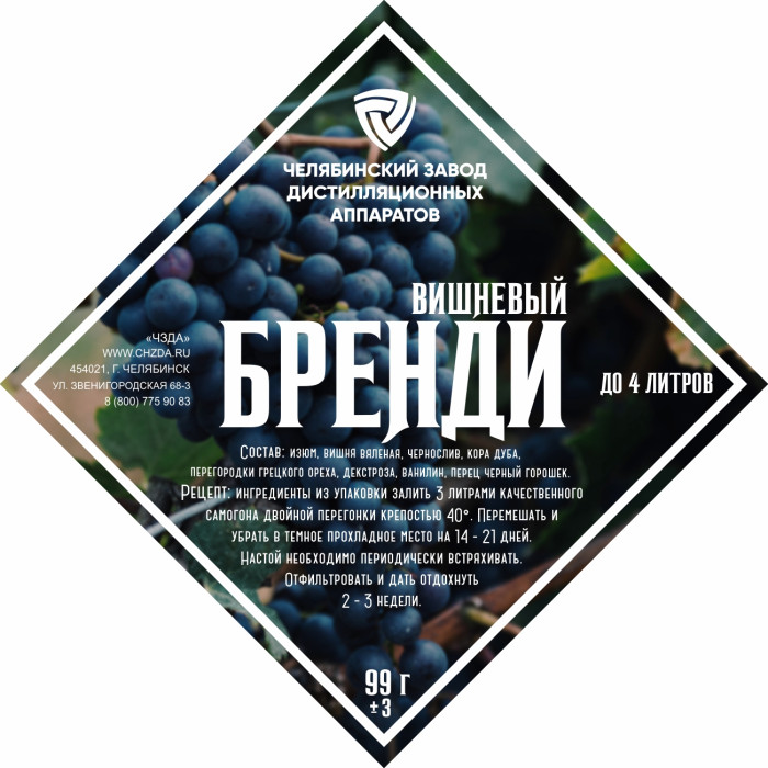 Set of herbs and spices "Cherry brandy" в Тамбове