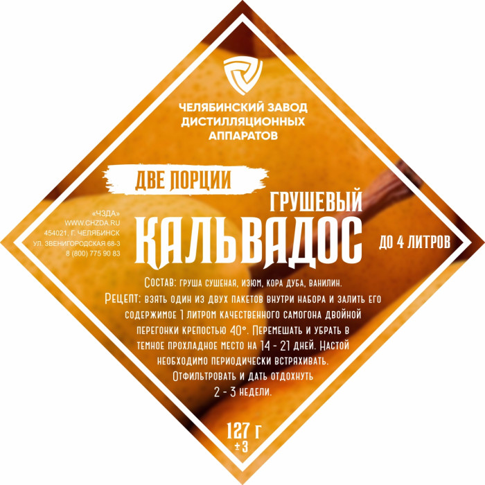 Set of herbs and spices "Pear Calvados" в Тамбове